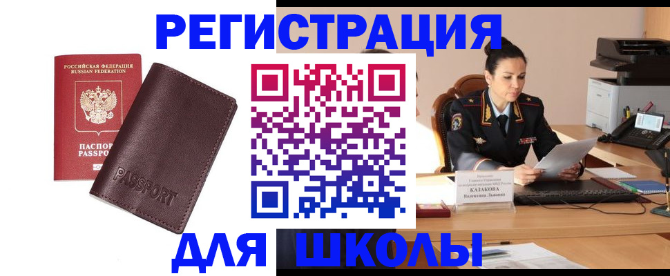 временная регистрация законно в Шебекино