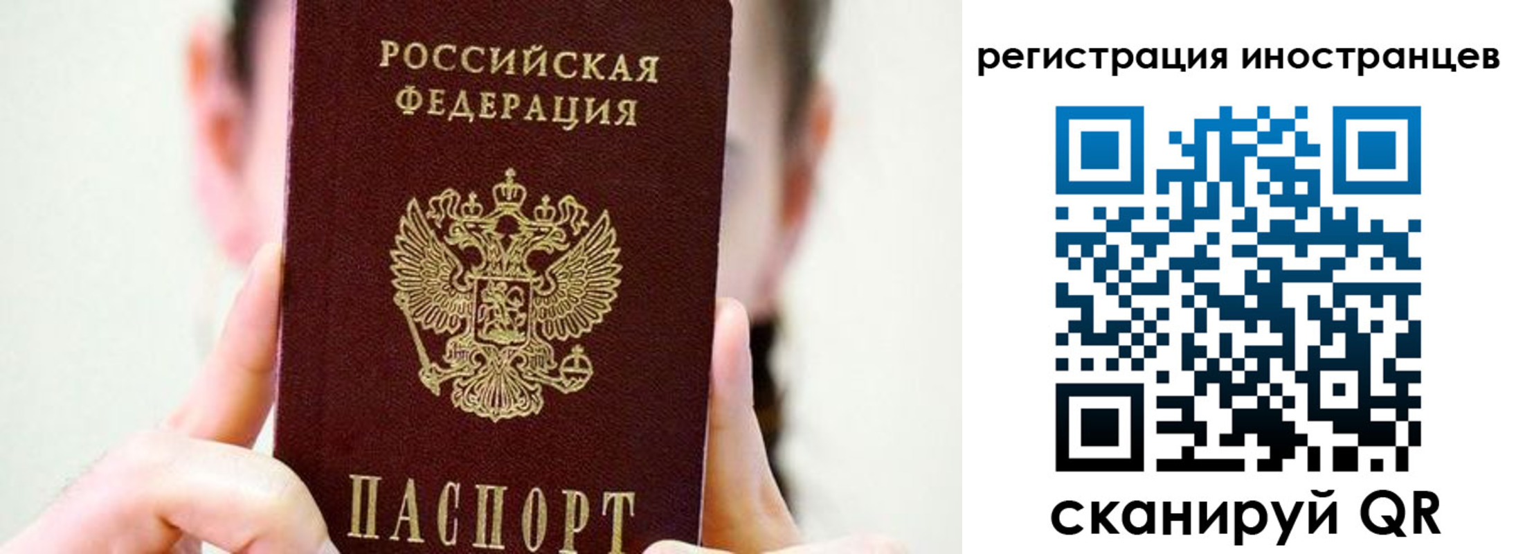 прописка штамп в Шебекино