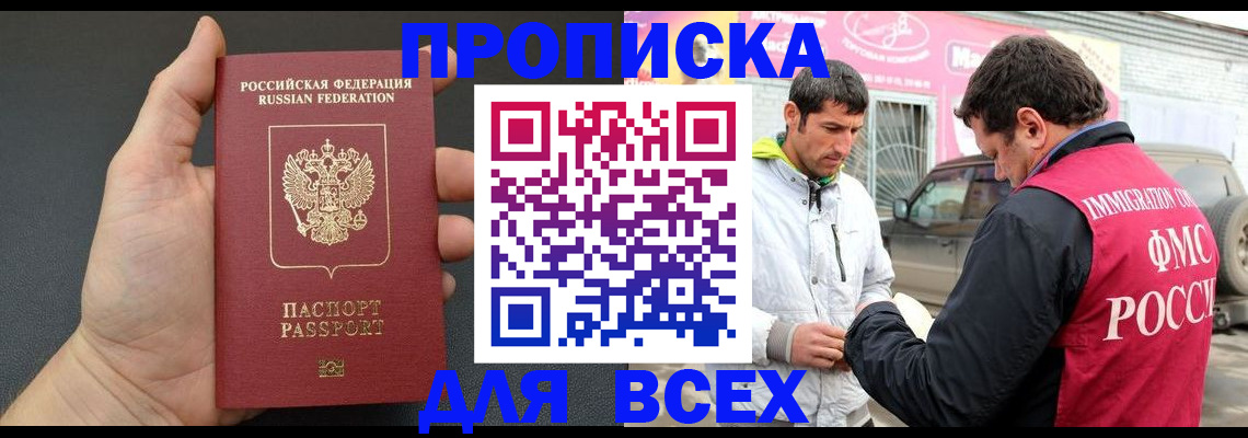 пропишу в квартире в Шебекино